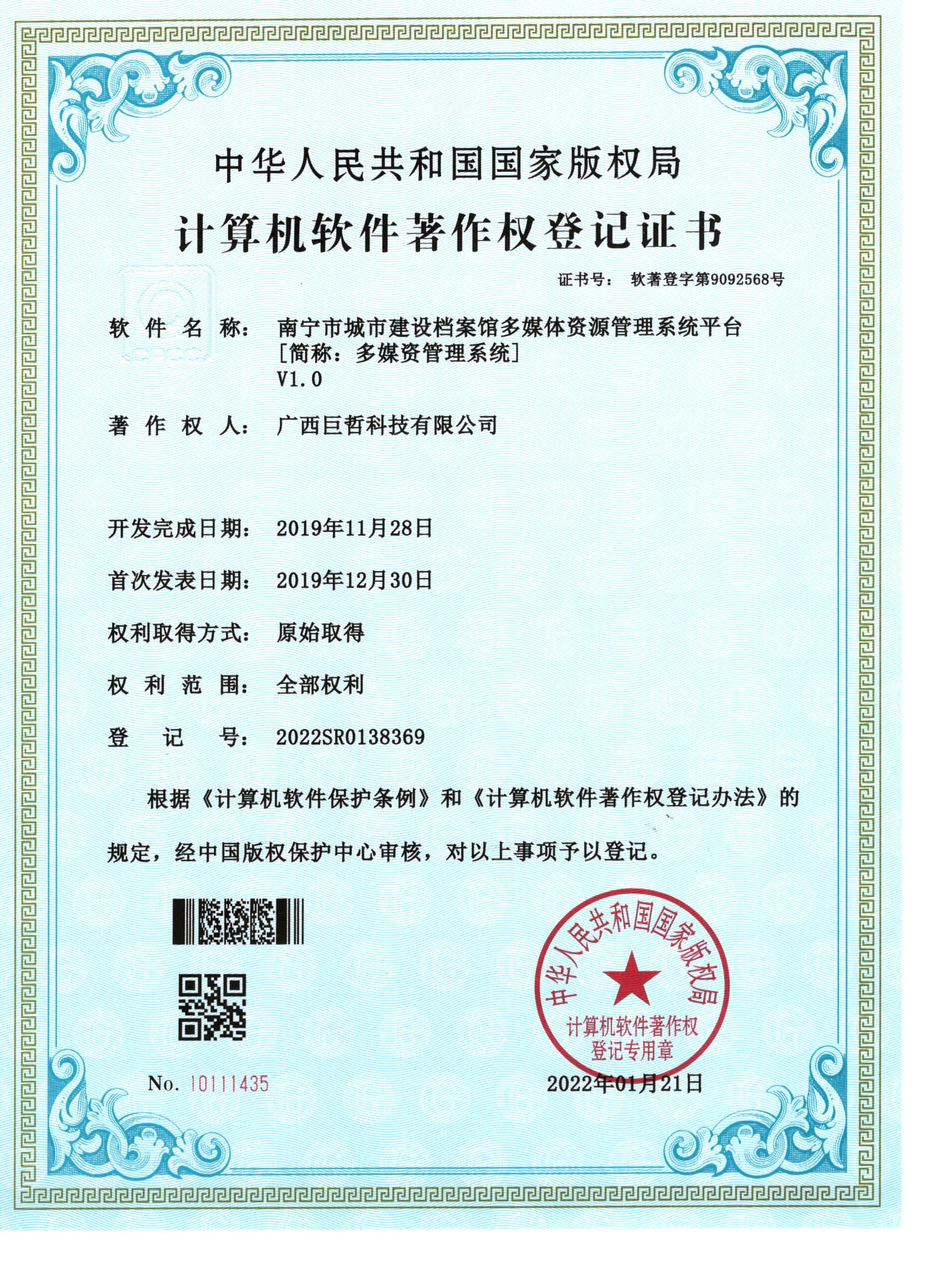 多媒资管理系统